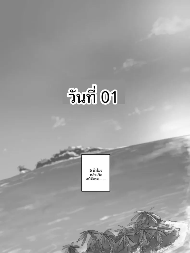 สวรรค์ลวงหลอก 20