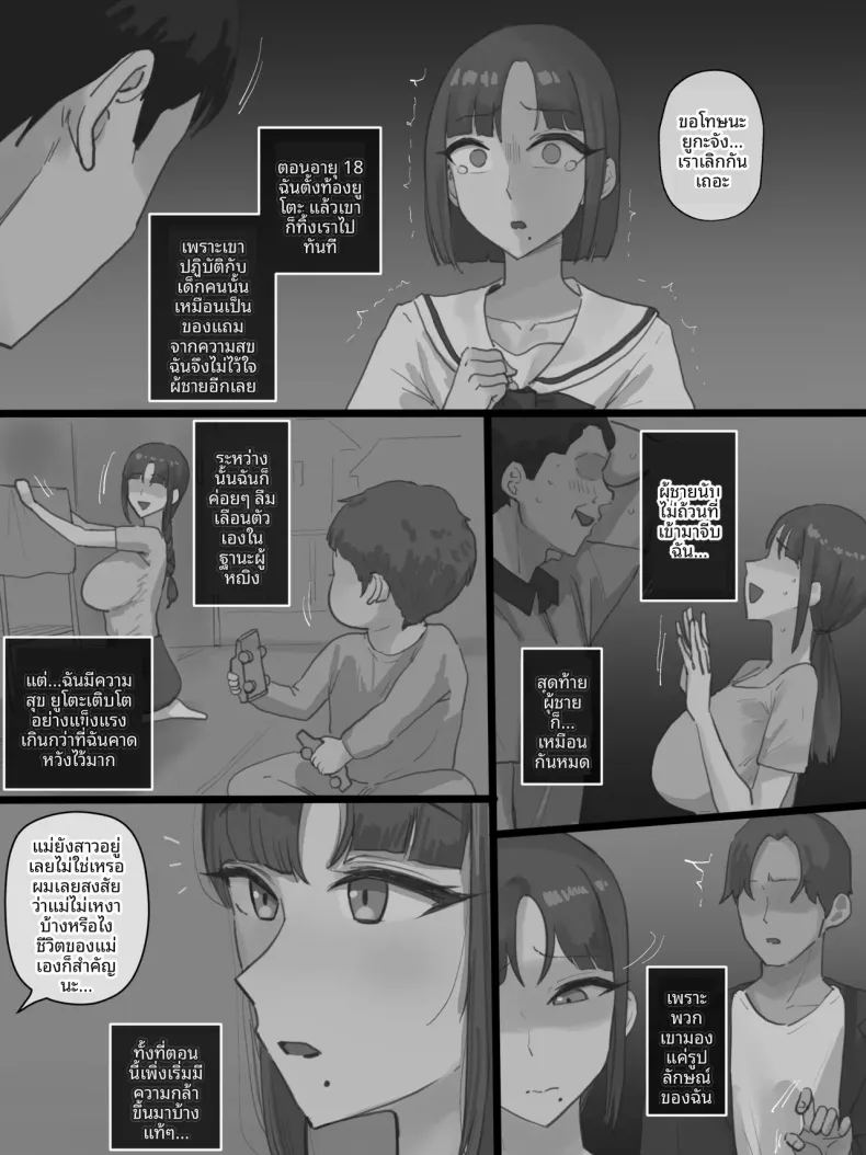สวรรค์ลวงหลอก 29