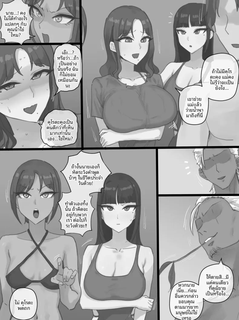 สวรรค์ลวงหลอก 37