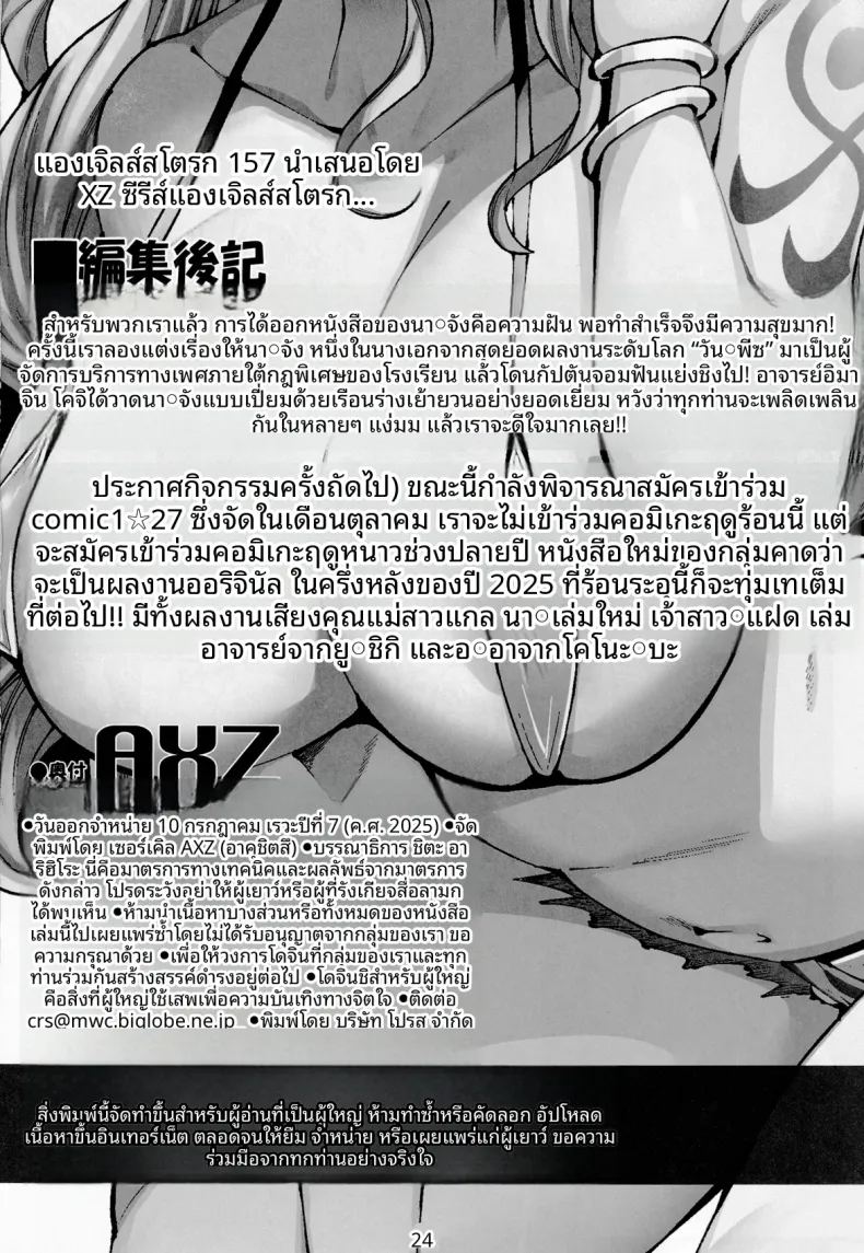 ผู้จัดการคลับหยน้าตาคุ้นๆนะครับ 24