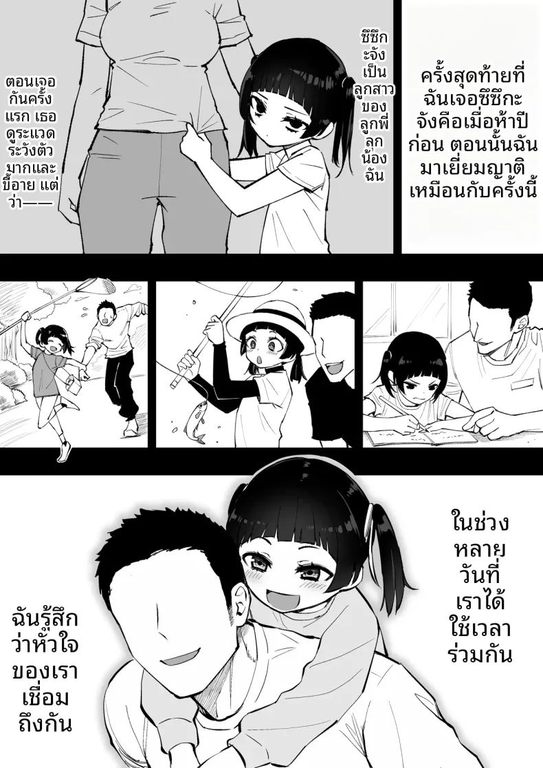 ทุกคนก็ทำแบบนี้กันทั้งนั้นแหละ 2