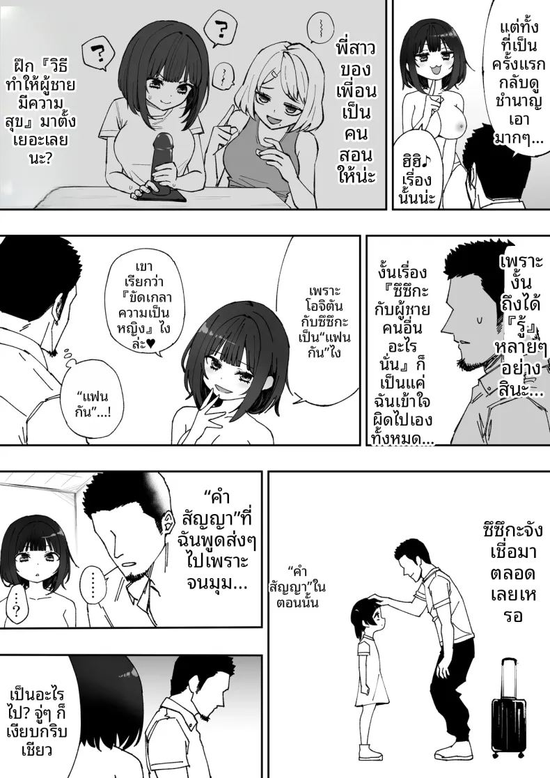 ทุกคนก็ทำแบบนี้กันทั้งนั้นแหละ 24