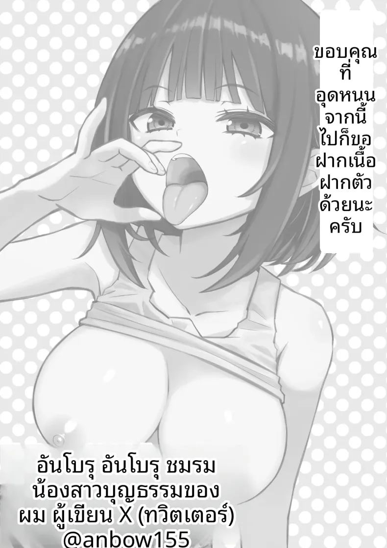 ทุกคนก็ทำแบบนี้กันทั้งนั้นแหละ 36