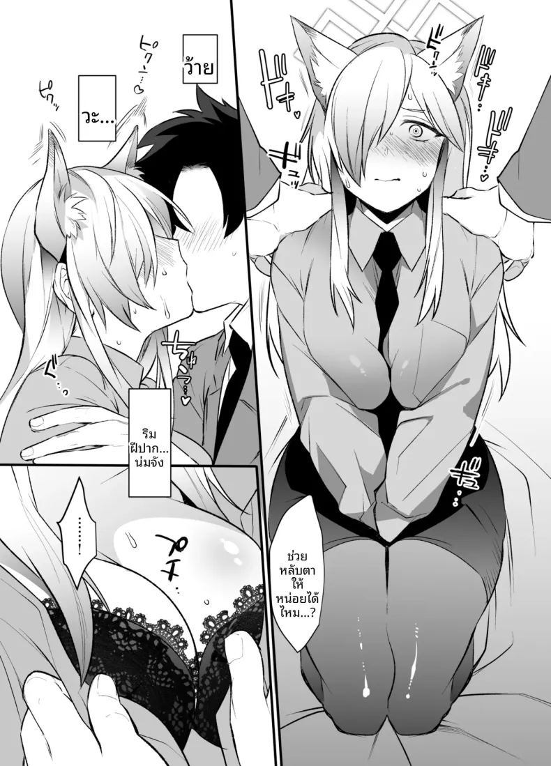 อ่านโดจิน คุณครูชอบแบบไหนมากกว่ากัน แปลไทย หน้า 6 แนว big breasts