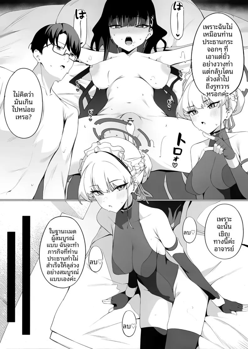 อ่านโดจิน คุณครูคะ นำไปใช้ได้ตามสบายเลยค่ะ แปลไทย หน้า 5 แนว big breasts
