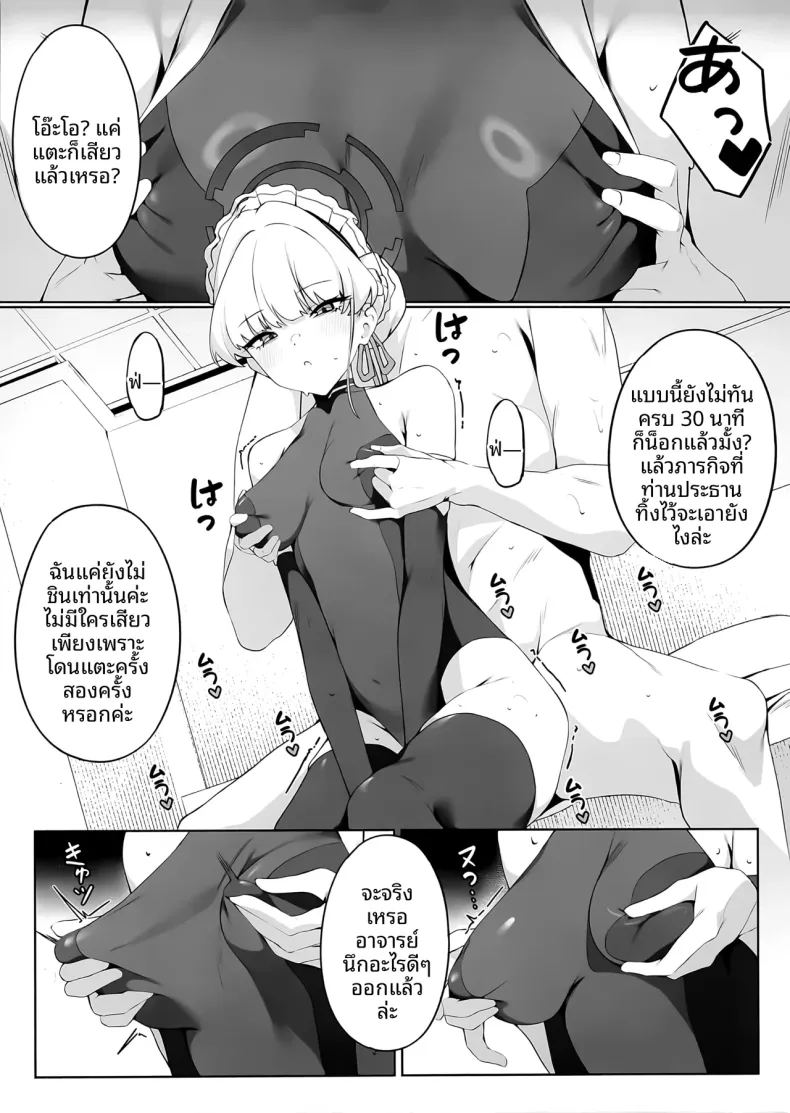 อ่านโดจิน คุณครูคะ นำไปใช้ได้ตามสบายเลยค่ะ แปลไทย หน้า 6 แนว big breasts