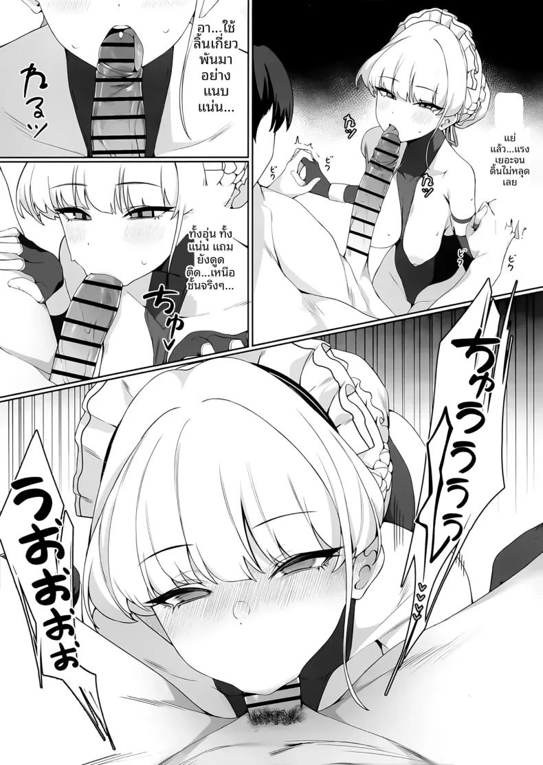 อ่านโดจิน คุณครูคะ นำไปใช้ได้ตามสบายเลยค่ะ แปลไทย หน้า 10 แนว big breasts