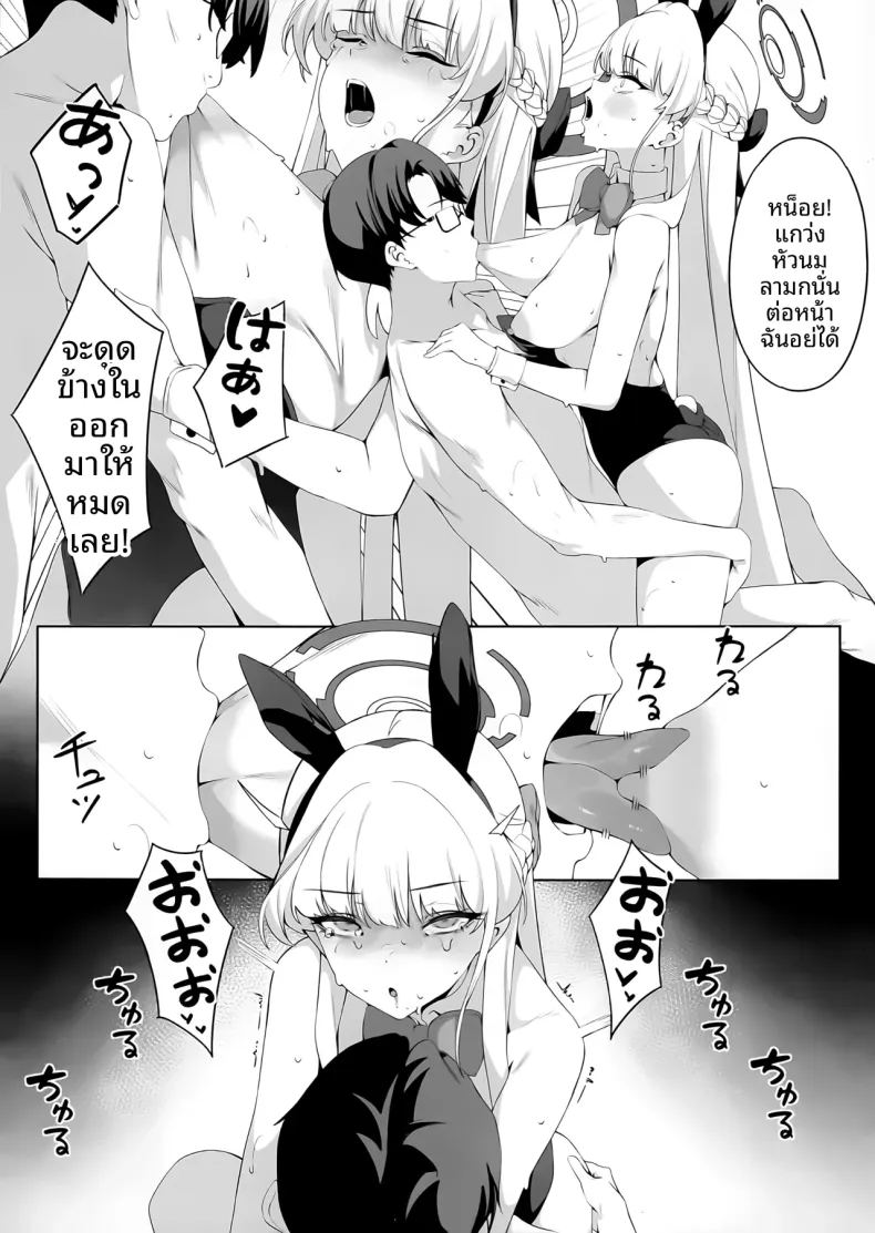 อ่านโดจิน คุณครูคะ นำไปใช้ได้ตามสบายเลยค่ะ แปลไทย หน้า 19 แนว big breasts