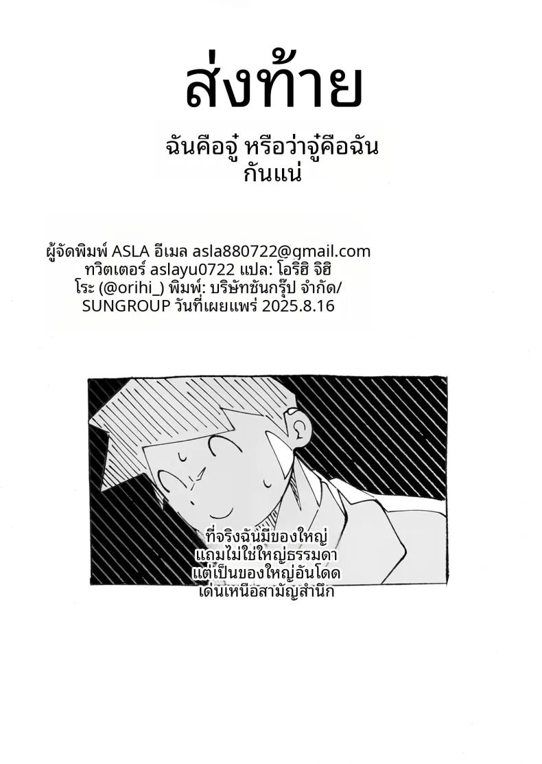 อ่านโดจิน คุณครูคะ นำไปใช้ได้ตามสบายเลยค่ะ แปลไทย หน้า 29 แนว big breasts