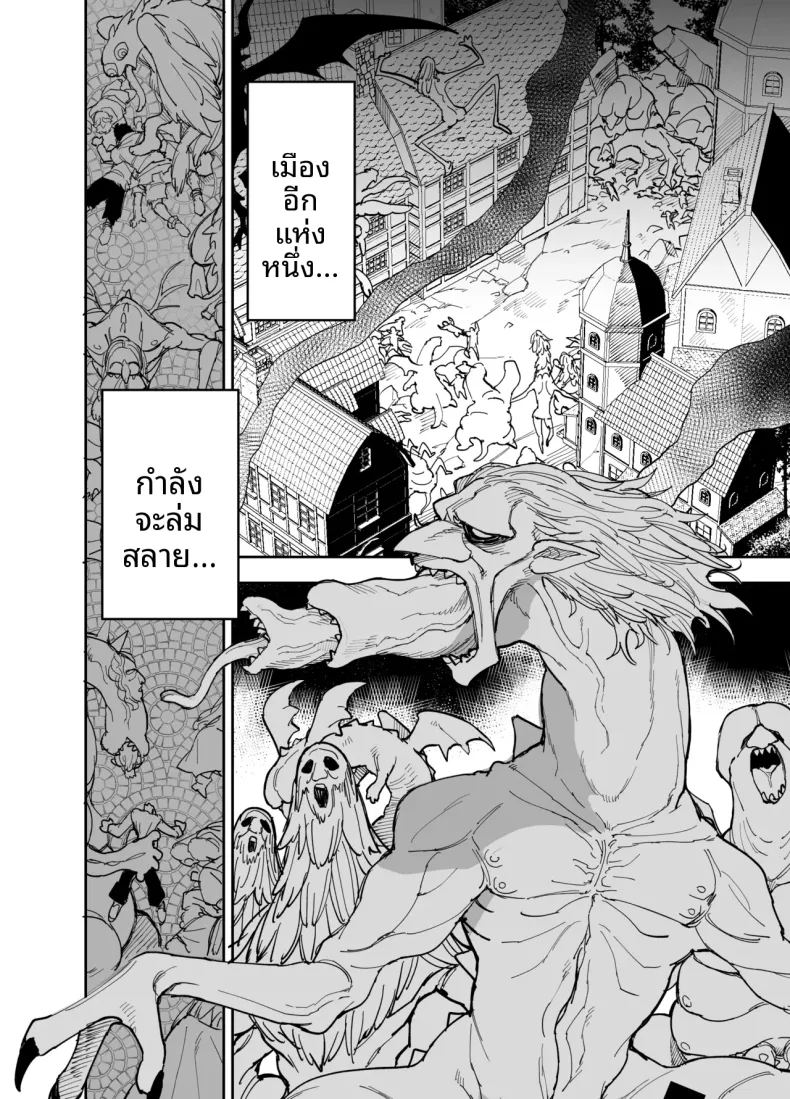 การฝึกพิเศษต่อต้านซิคคัวบัส 6