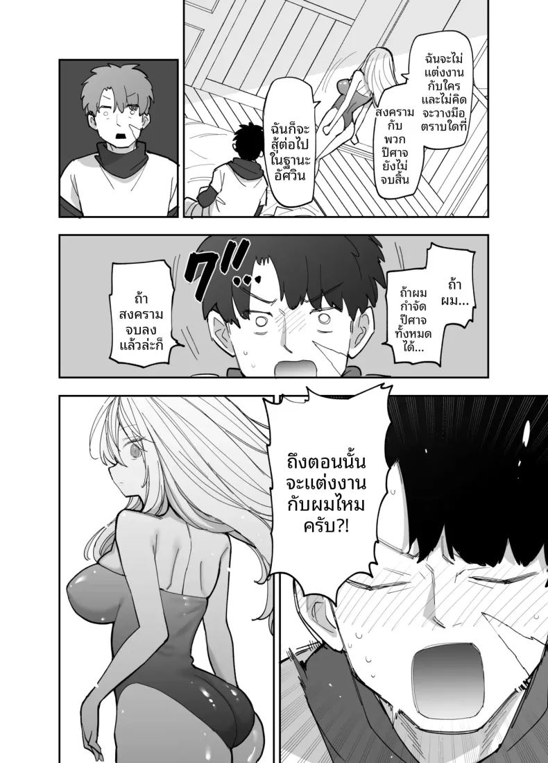 การฝึกพิเศษต่อต้านซิคคัวบัส 108