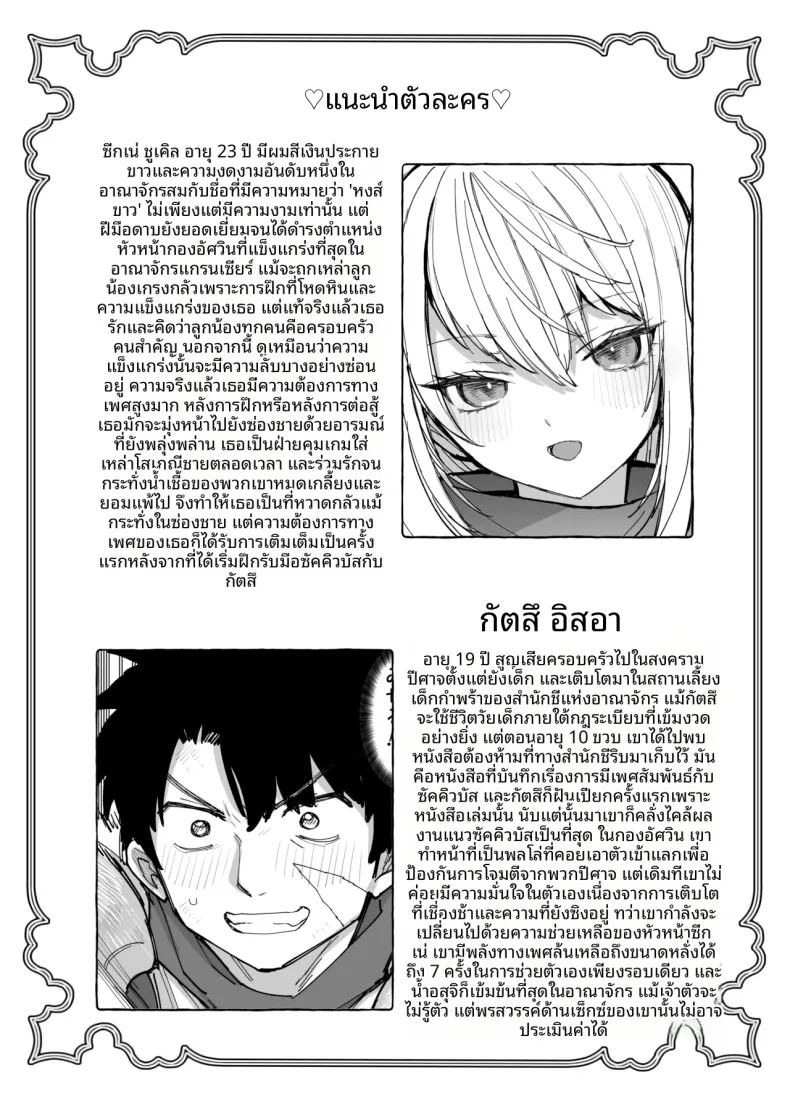 การฝึกพิเศษต่อต้านซิคคัวบัส 117