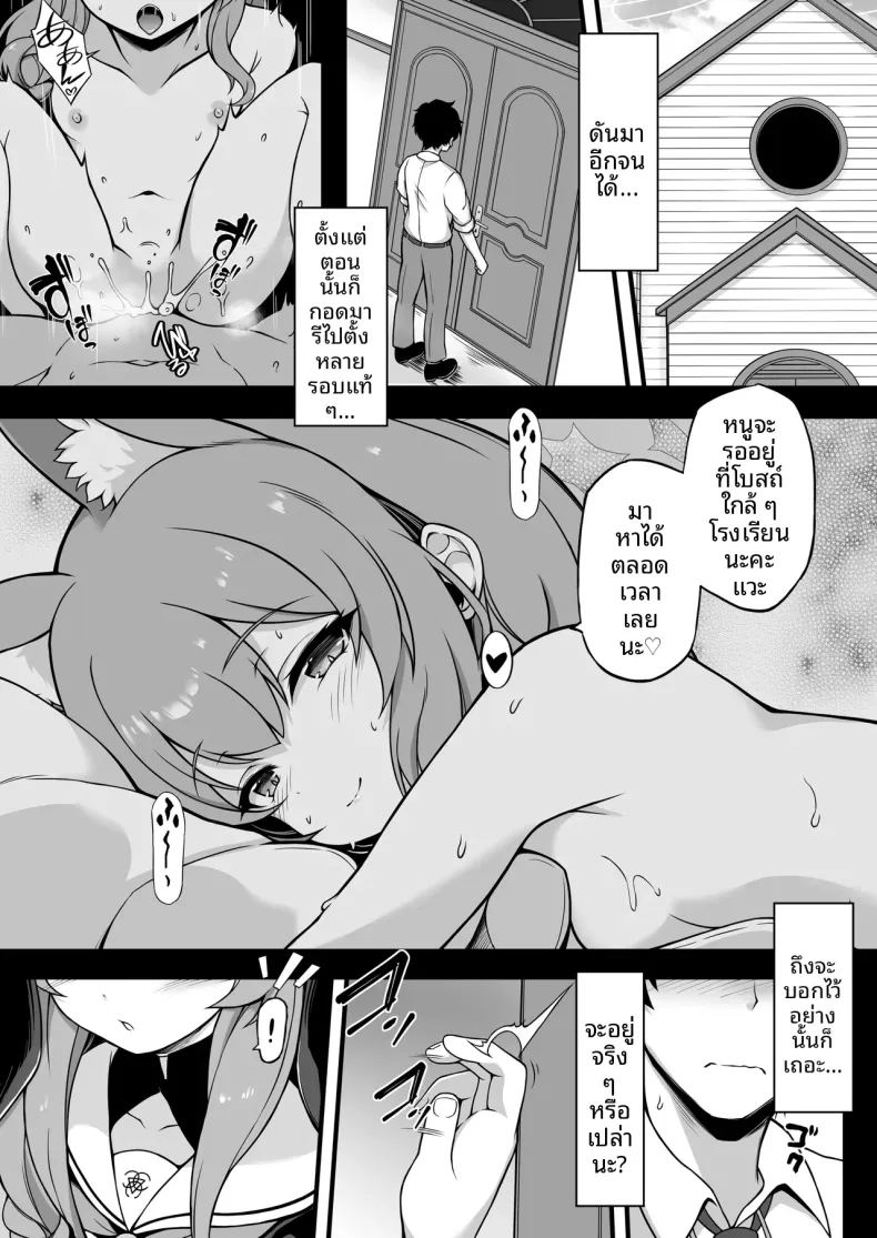 อ่านโดจิน ห้องสารภาพบาปของมารี แปลไทย หน้า 4 แนว sole female