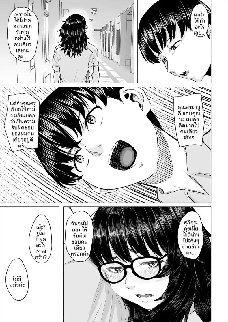 อ่านโดจิน จุดเริ่มต้นความสัมพันธ์กับเพื่อนโอตาคุก่อนที่เธอจะ แปลไทย หน้า 20 แนว big breasts
