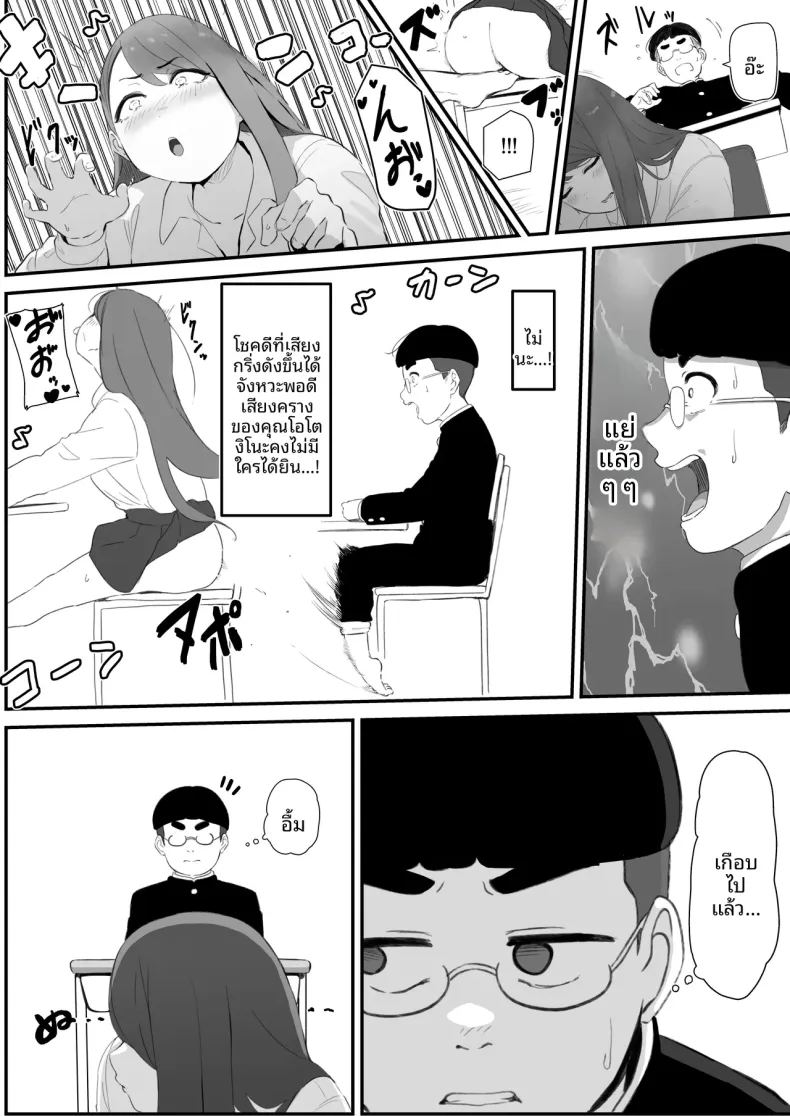 อ่านโดจิน ได้เป็นเพื่อนกับสาวสวยอันดับ 1 ในโรงเรียน แปลไทย หน้า 4 แนว sole male