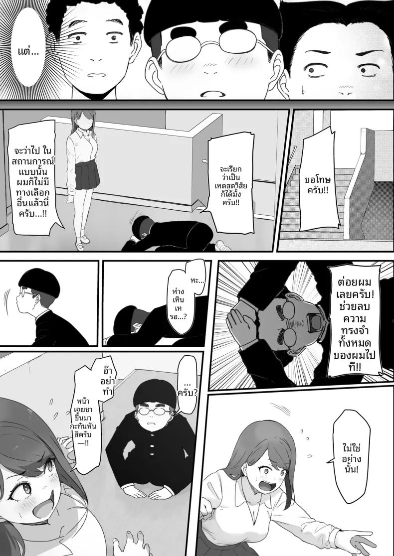 อ่านโดจิน ได้เป็นเพื่อนกับสาวสวยอันดับ 1 ในโรงเรียน แปลไทย หน้า 6 แนว sole male