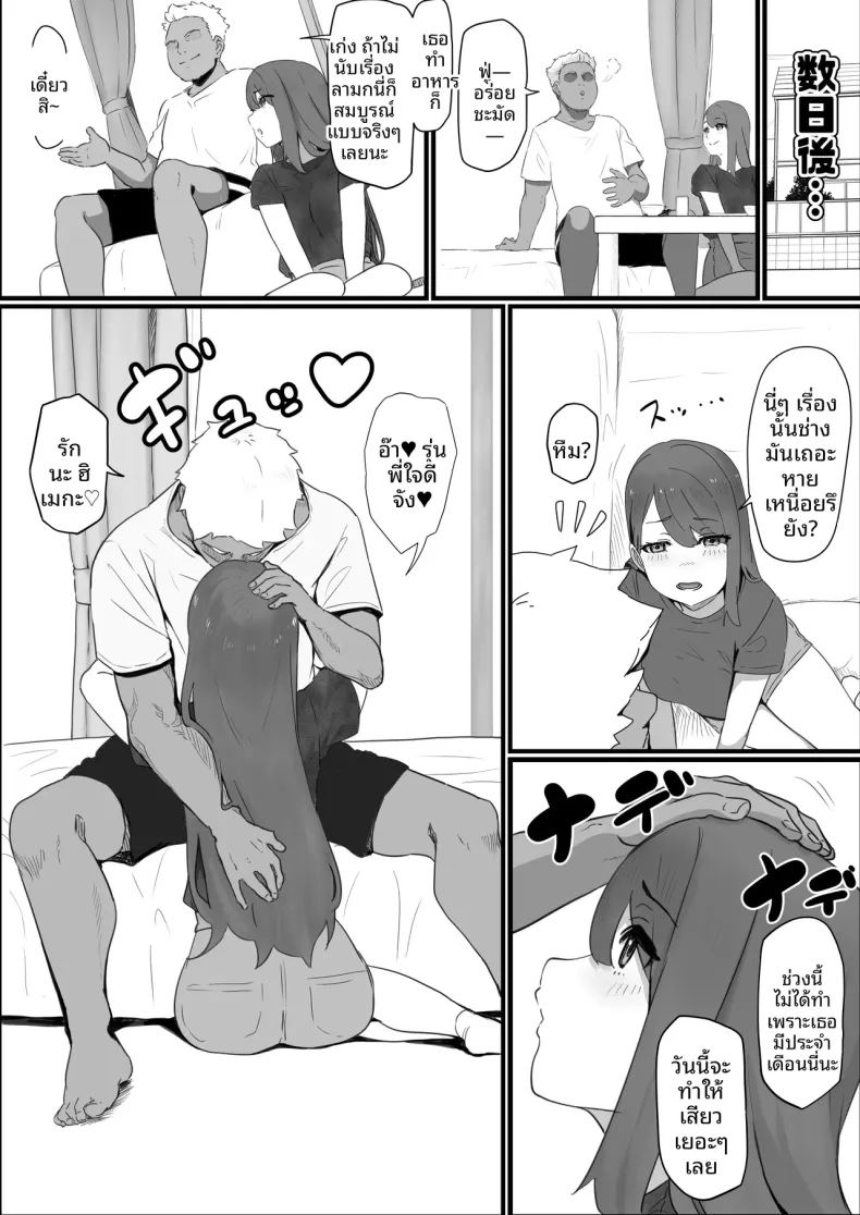 อ่านโดจิน ได้เป็นเพื่อนกับสาวสวยอันดับ 1 ในโรงเรียน แปลไทย หน้า 51 แนว sole male
