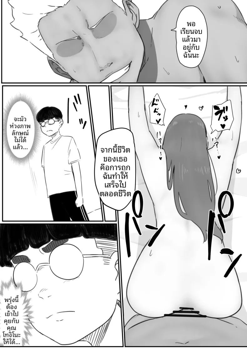 อ่านโดจิน ได้เป็นเพื่อนกับสาวสวยอันดับ 1 ในโรงเรียน แปลไทย หน้า 60 แนว sole male
