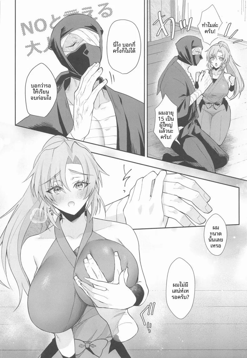 ในวัยที่ความอดทนเริ่มหมดไป ภาพ 2
