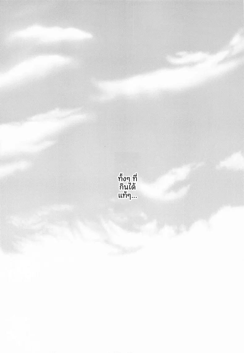 ในวัยที่ความอดทนเริ่มหมดไป ภาพ 15
