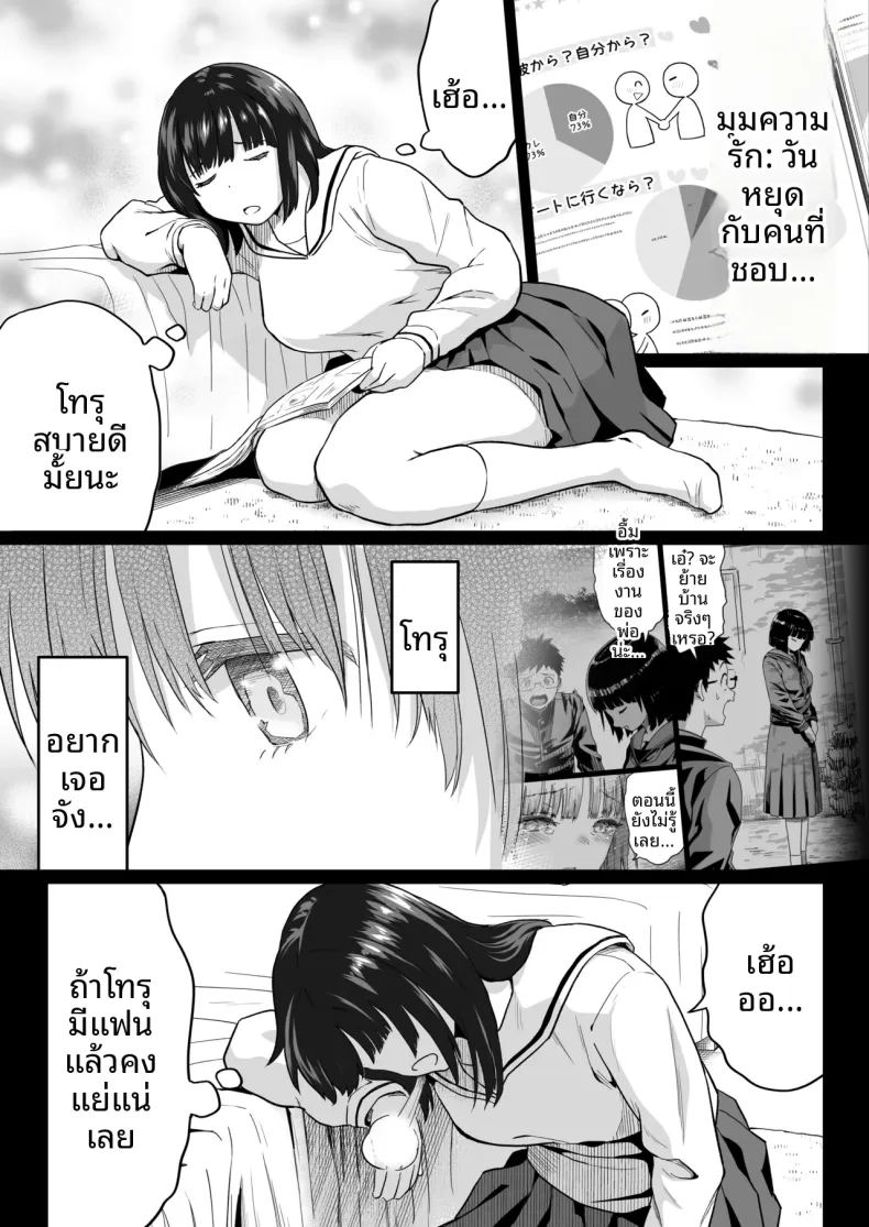 เพื่อนสมัยเด็กกลายเป็นสาวเเกลไปเเล้ว 6