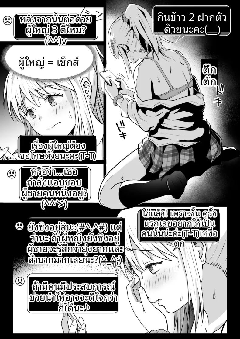 เพื่อนสมัยเด็กกลายเป็นสาวเเกลไปเเล้ว 16