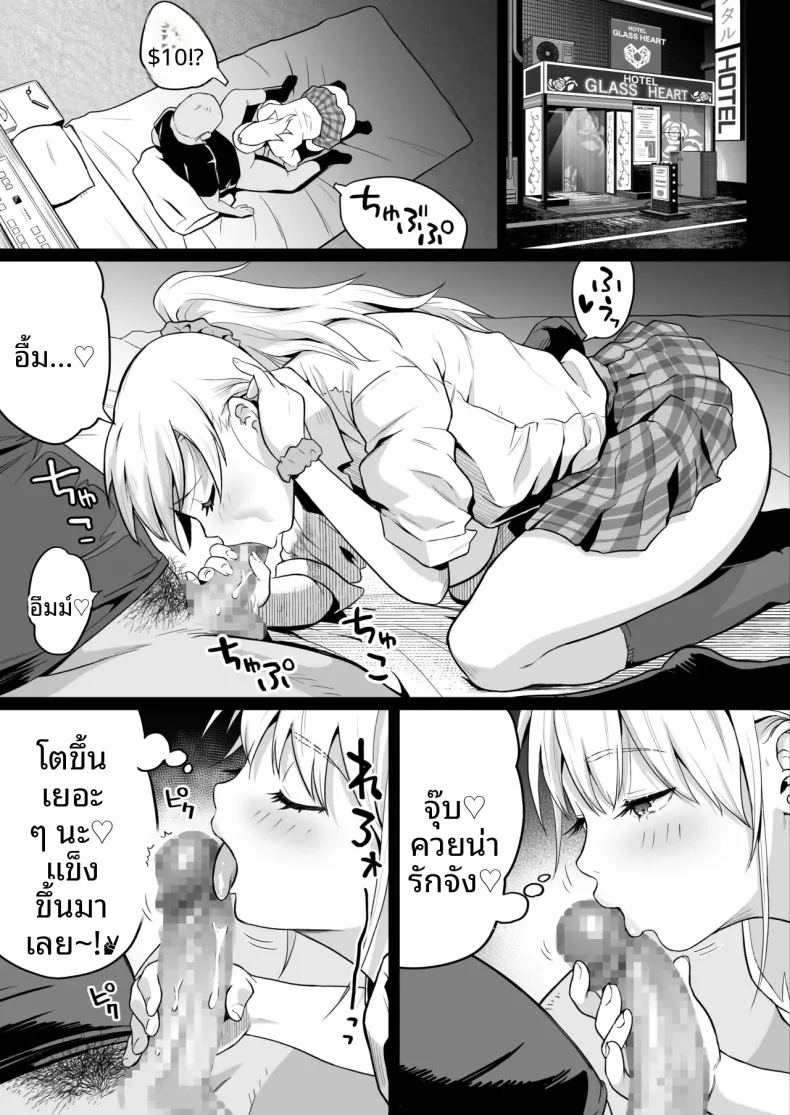 เพื่อนสมัยเด็กกลายเป็นสาวเเกลไปเเล้ว 38