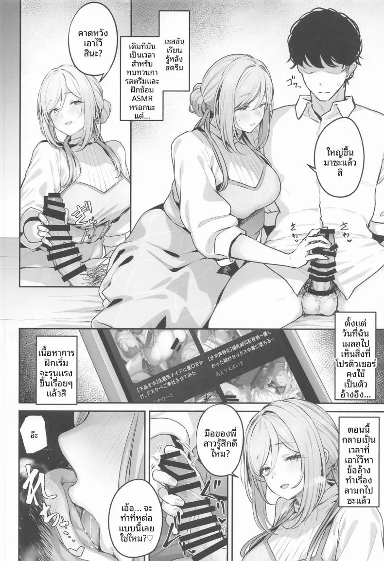 เทคนิคลับเพื่อโปรดิวเซอร์ 2