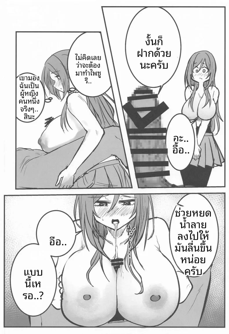 เทคนิคลับเพื่อโปรดิวเซอร์ 18