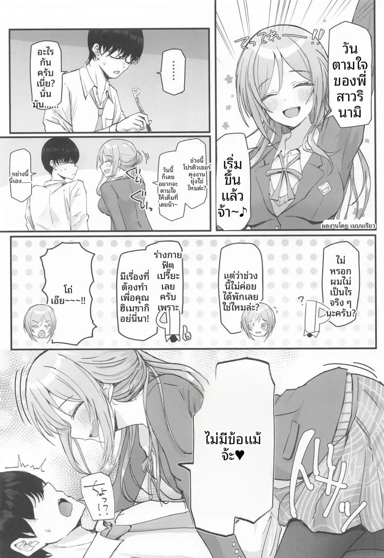 เทคนิคลับเพื่อโปรดิวเซอร์ 21