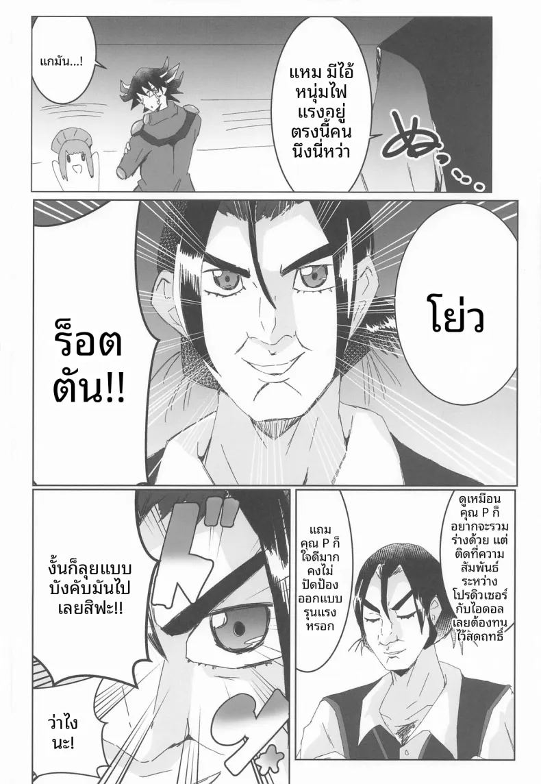 เทคนิคลับเพื่อโปรดิวเซอร์ 48