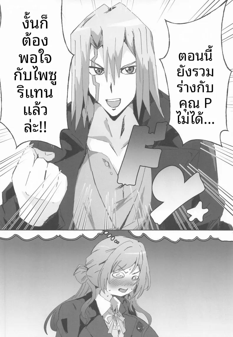 เทคนิคลับเพื่อโปรดิวเซอร์ 50