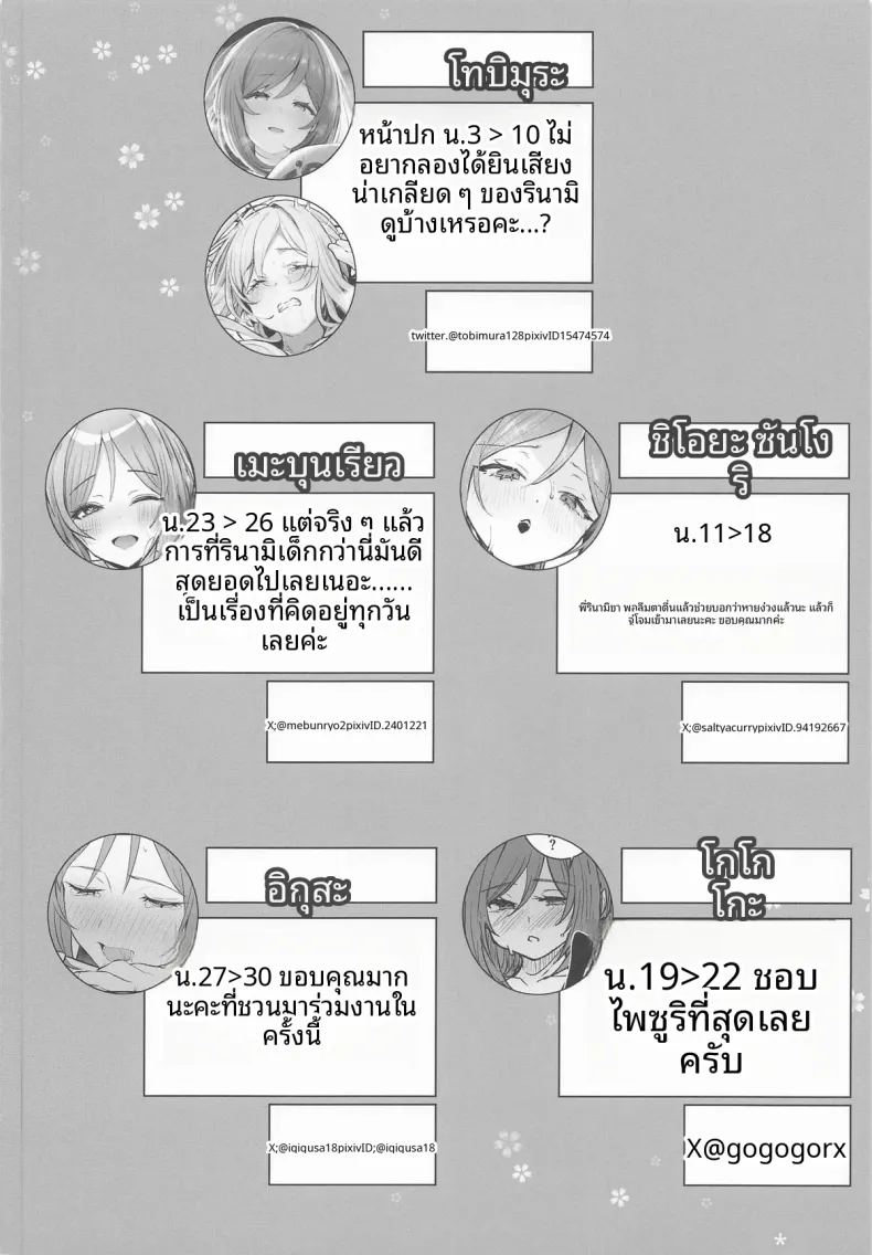 เทคนิคลับเพื่อโปรดิวเซอร์ 56