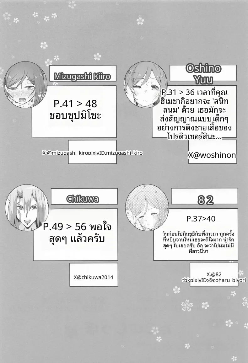เทคนิคลับเพื่อโปรดิวเซอร์ 57