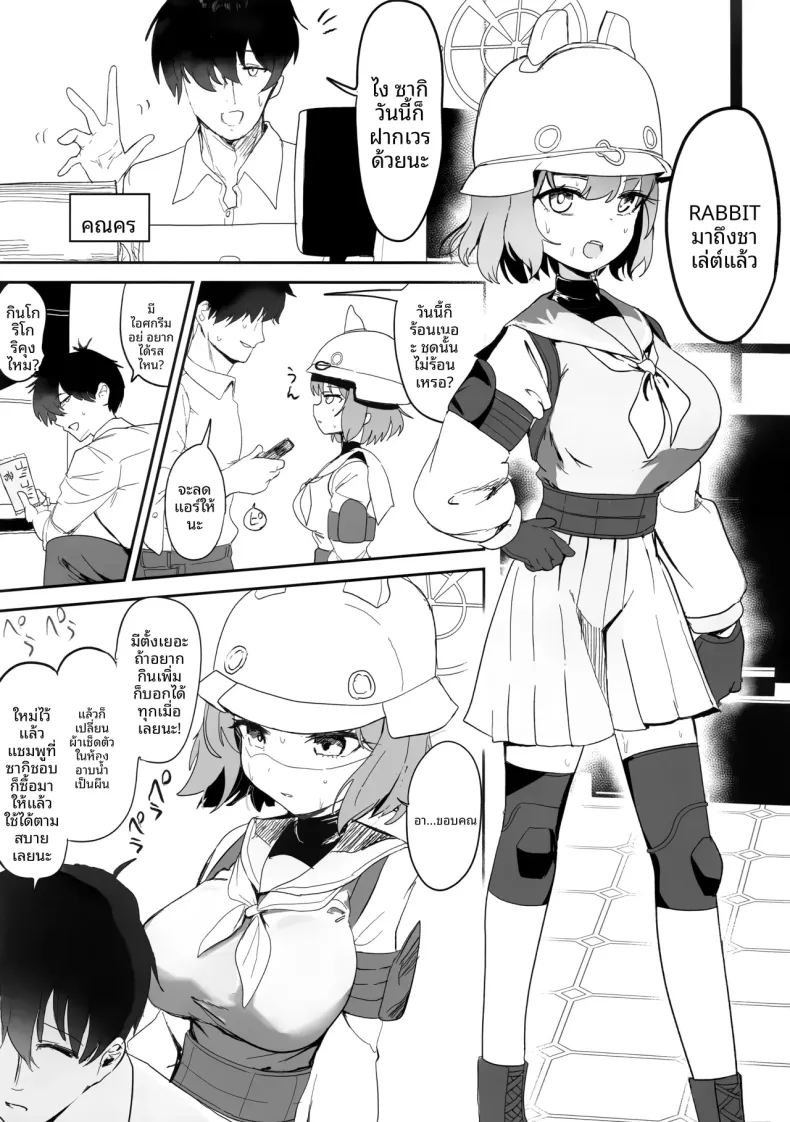 สาวน้อยผู้เบ่งบาน 2
