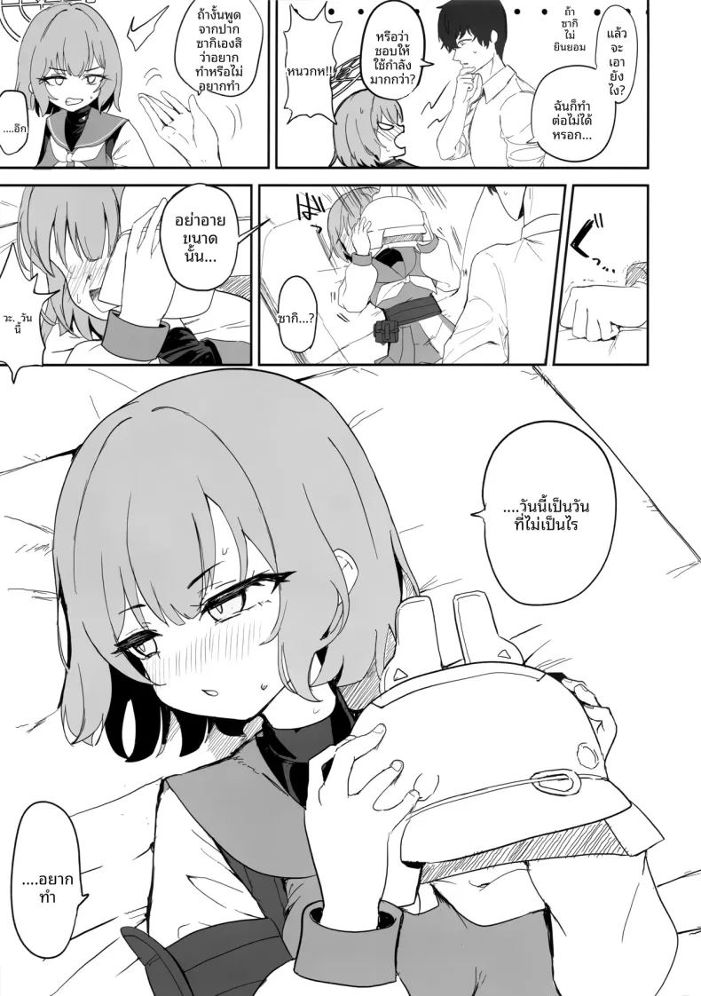 สาวน้อยผู้เบ่งบาน 8