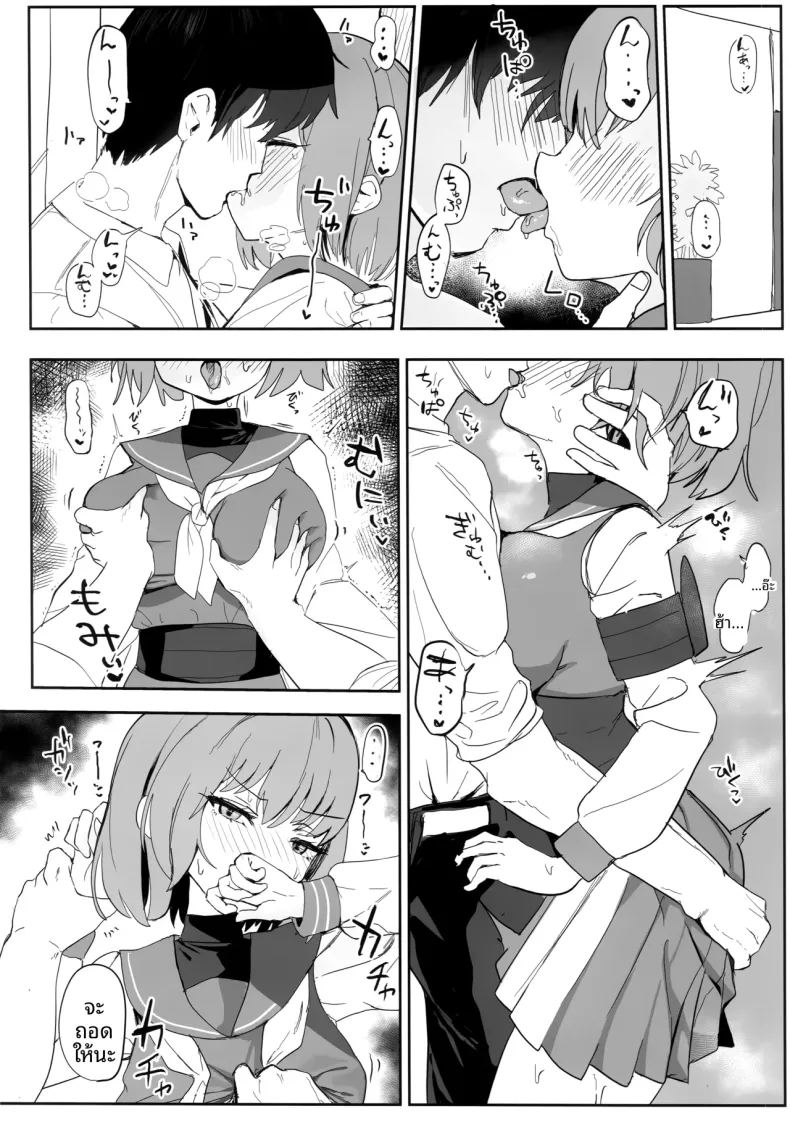 สาวน้อยผู้เบ่งบาน 9