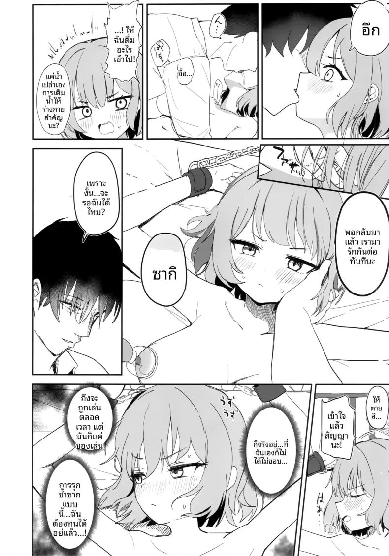 สาวน้อยผู้เบ่งบาน 27