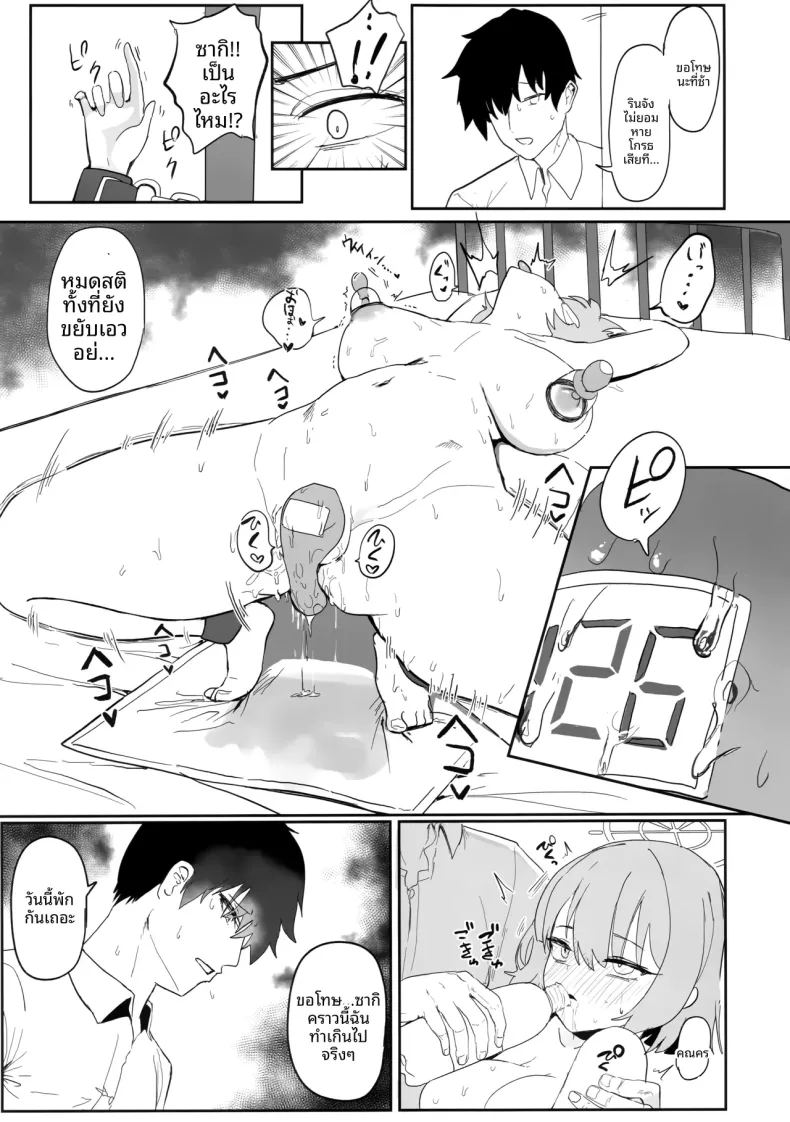 สาวน้อยผู้เบ่งบาน 30