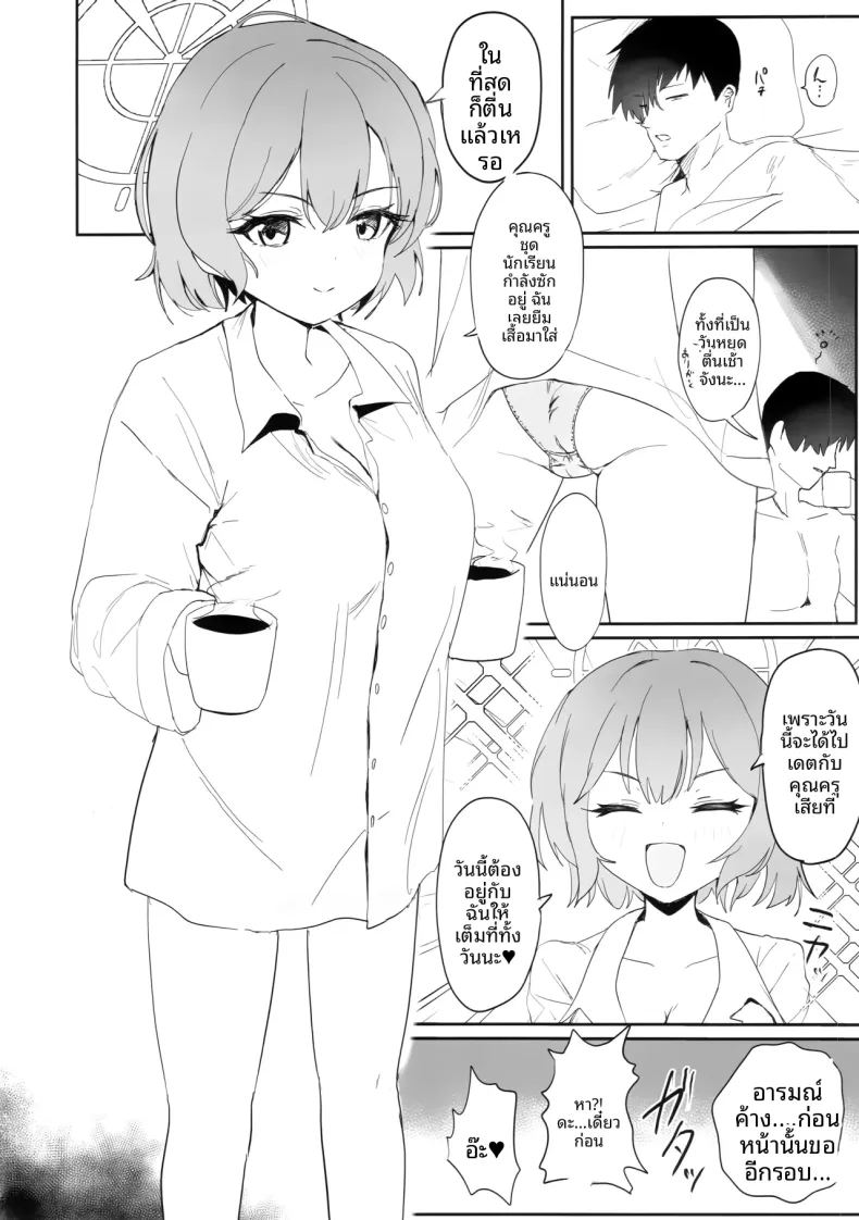 สาวน้อยผู้เบ่งบาน 51