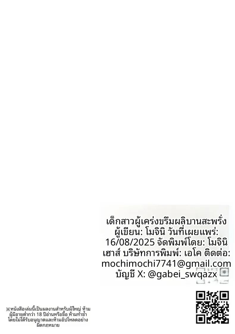 สาวน้อยผู้เบ่งบาน 53