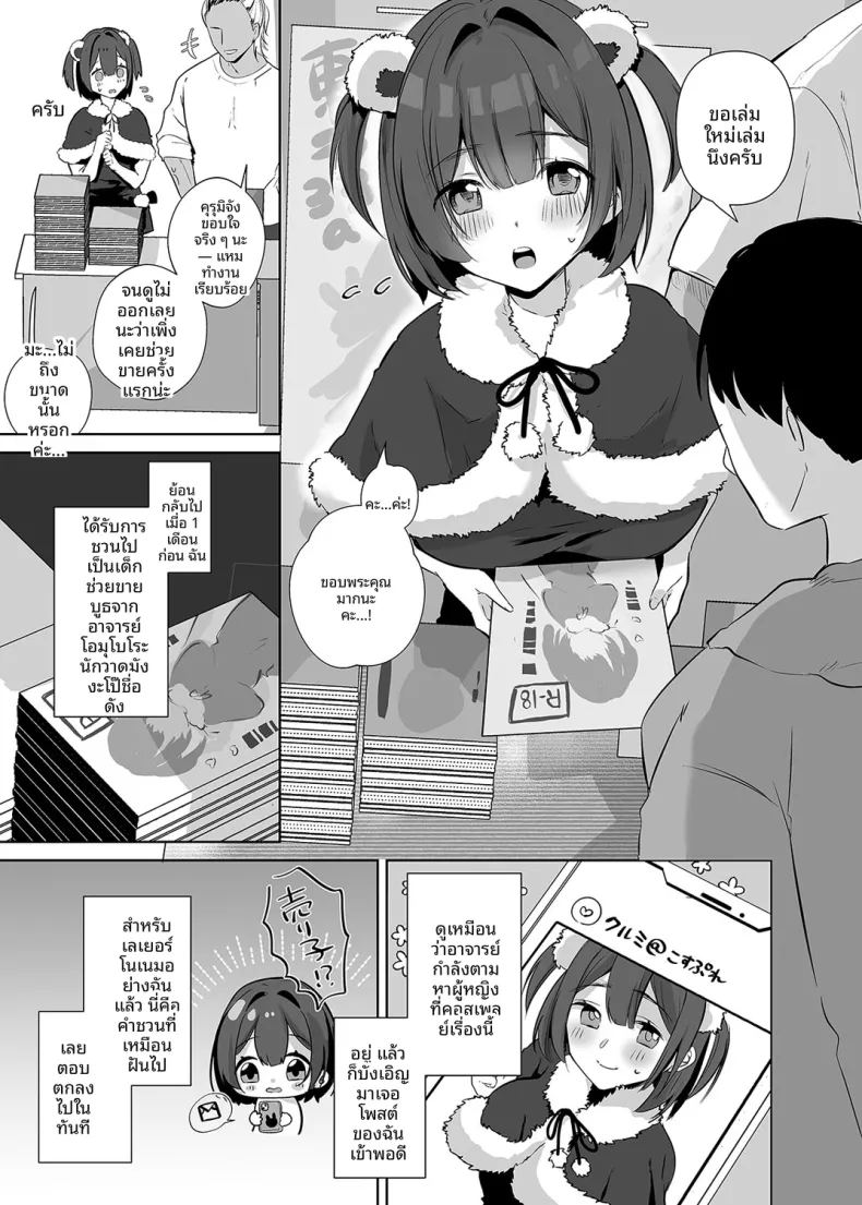 อ่านโดจิน สาวจืดคอสเพลย์ผู้เป็นนักวาดโดจิน แปลไทย หน้า 2 แนว big breasts