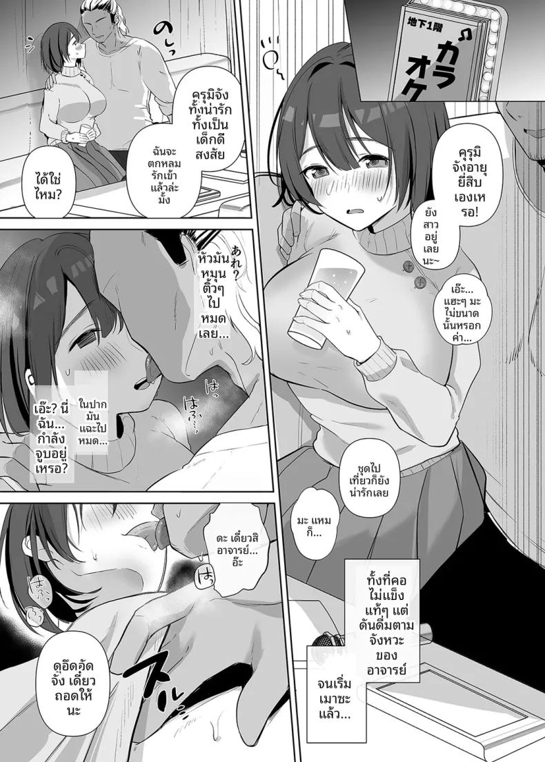 อ่านโดจิน สาวจืดคอสเพลย์ผู้เป็นนักวาดโดจิน แปลไทย หน้า 4 แนว big breasts