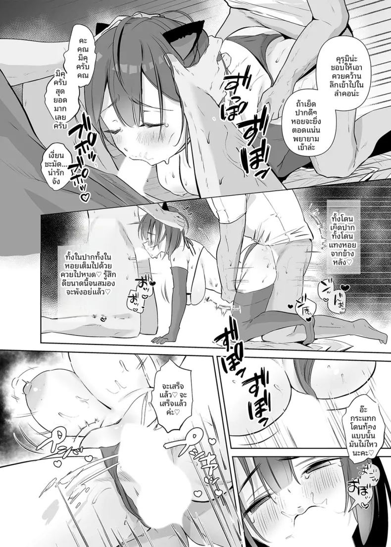 อ่านโดจิน สาวจืดคอสเพลย์ผู้เป็นนักวาดโดจิน แปลไทย หน้า 31 แนว big breasts