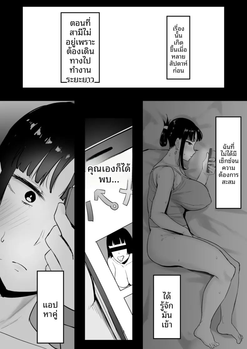 ภรรยาหัวรั้นผู้กลายเป็น 6