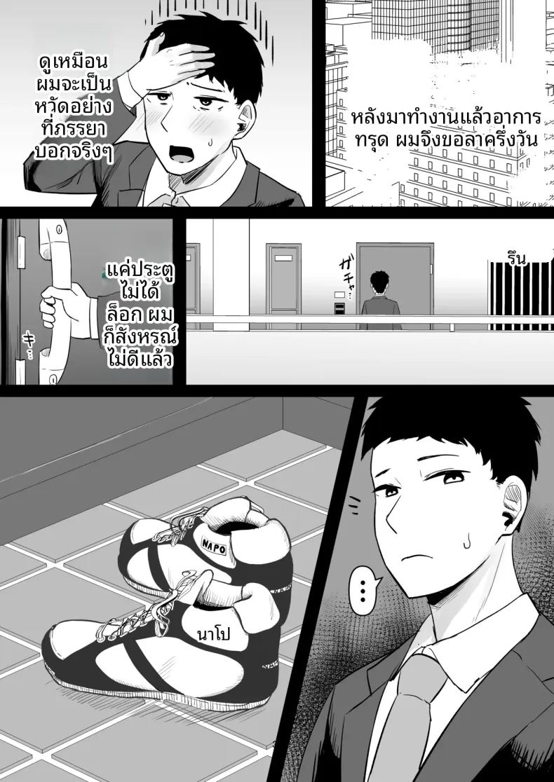 ภรรยาหัวรั้นผู้กลายเป็น 38
