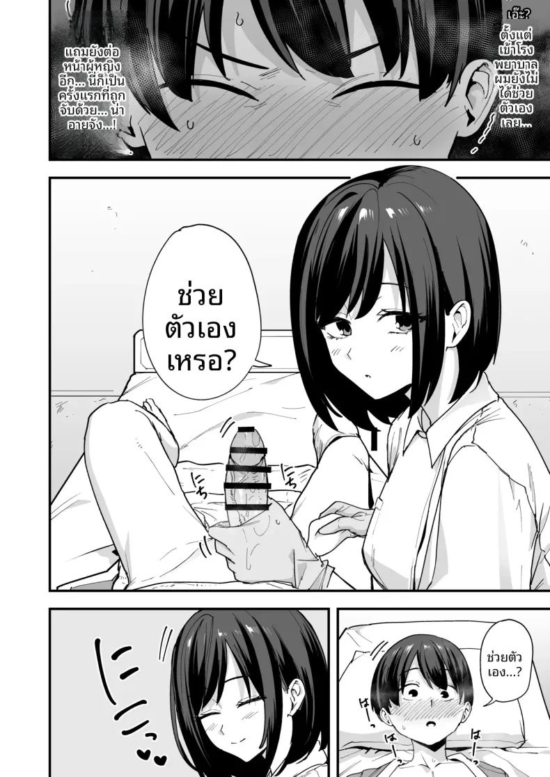 พยาบาลสาวบริการถึงใจ 7
