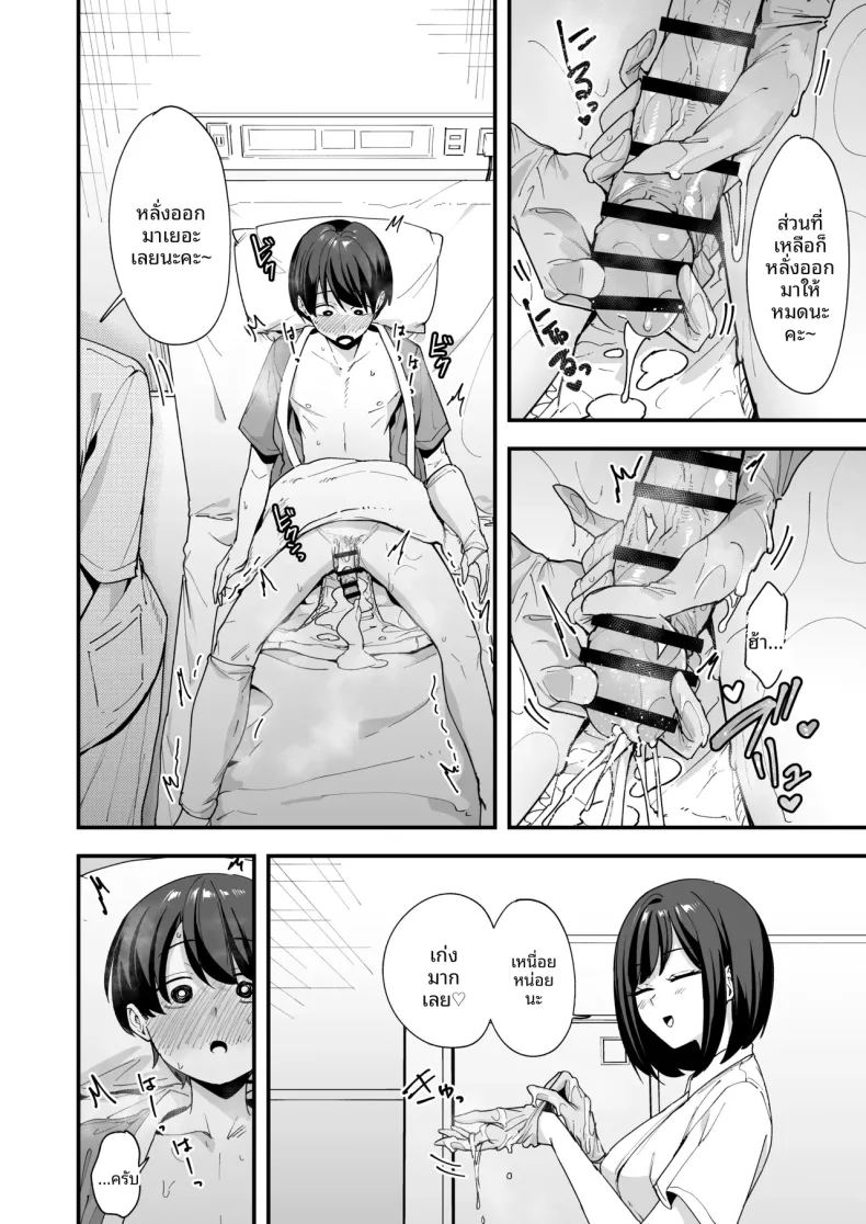 พยาบาลสาวบริการถึงใจ 11