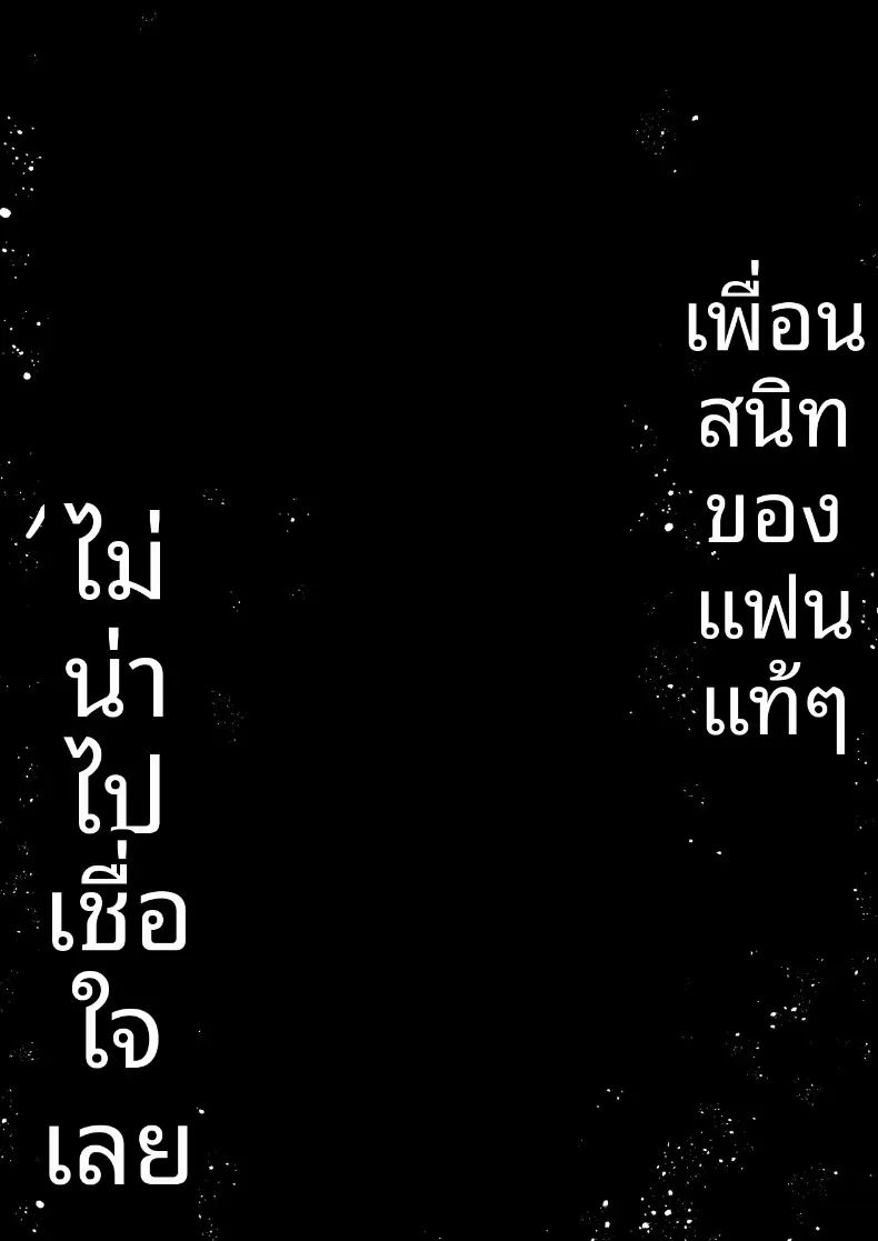 ฉันเสียใจที่ไว้ใจเพื่อนสนิทของแฟน ภาพ 1