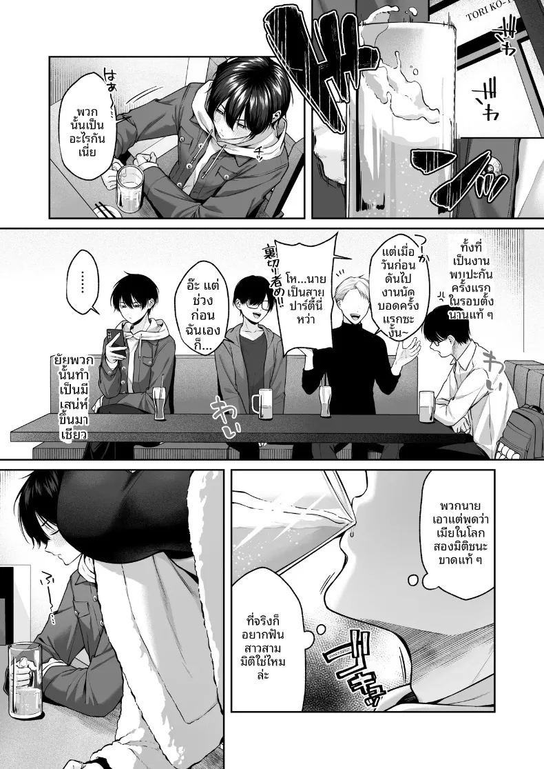 อ่านโดจิน โอตาคุ 2มิติกับหน้าอกของสาวเเกล แปลไทย หน้า 2 แนว big breasts